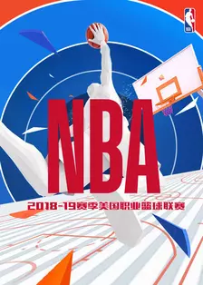 2018-2019赛季美国职业篮球联赛 海报