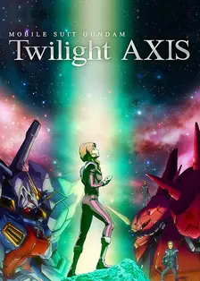 机动战士敢达 Twilight AXIS 海报