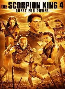 《蝎子王4：争权夺利》海报