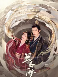 书卷一梦 海报