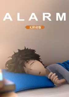 闹钟 无障碍版 海报