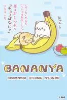 香蕉喵 海报