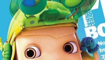 昆塔:盒子总动员