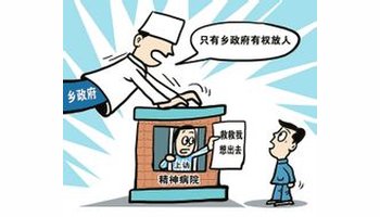 因为怕徐林东出院后继续告状,当初把他关进精神病医院的河南省漯河市