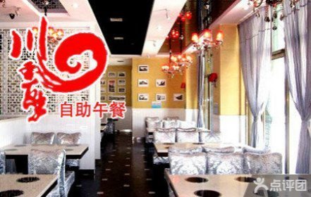 银川火锅店：品味烟火气中的鲜香与激情