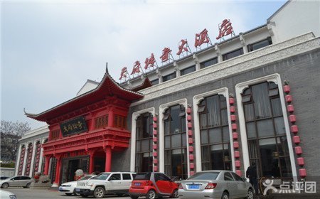 天府传奇订餐电话