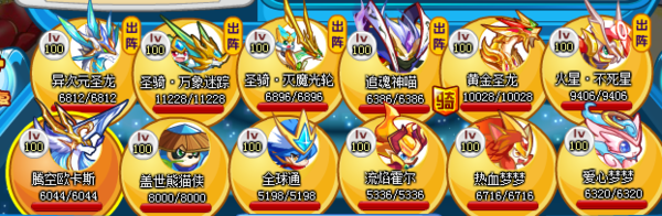 奥奇传说圣翼飞龙怎么打