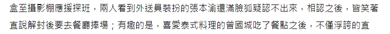 45岁女演员转行送外卖，独自搬整车盒饭送同事，做体力活显心酸