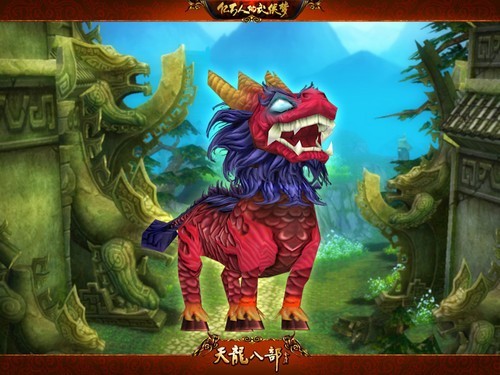 麒麟-《天龙八部》中角色