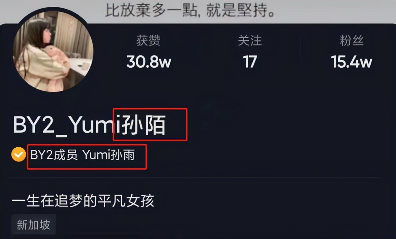 By2孙雨风波后改名“孙陌” 与姐姐搞怪耍宝状态恢复 - 360娱乐,你开心就好