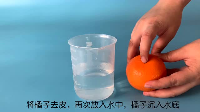 橘子的秘密