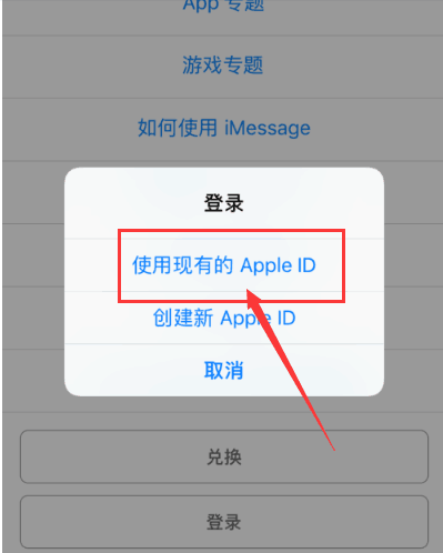 苹果刚开机显示无法购买应用怎么办