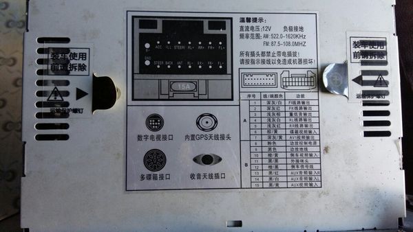 求汽车导航cd家用接线图翻译,尽量详细点