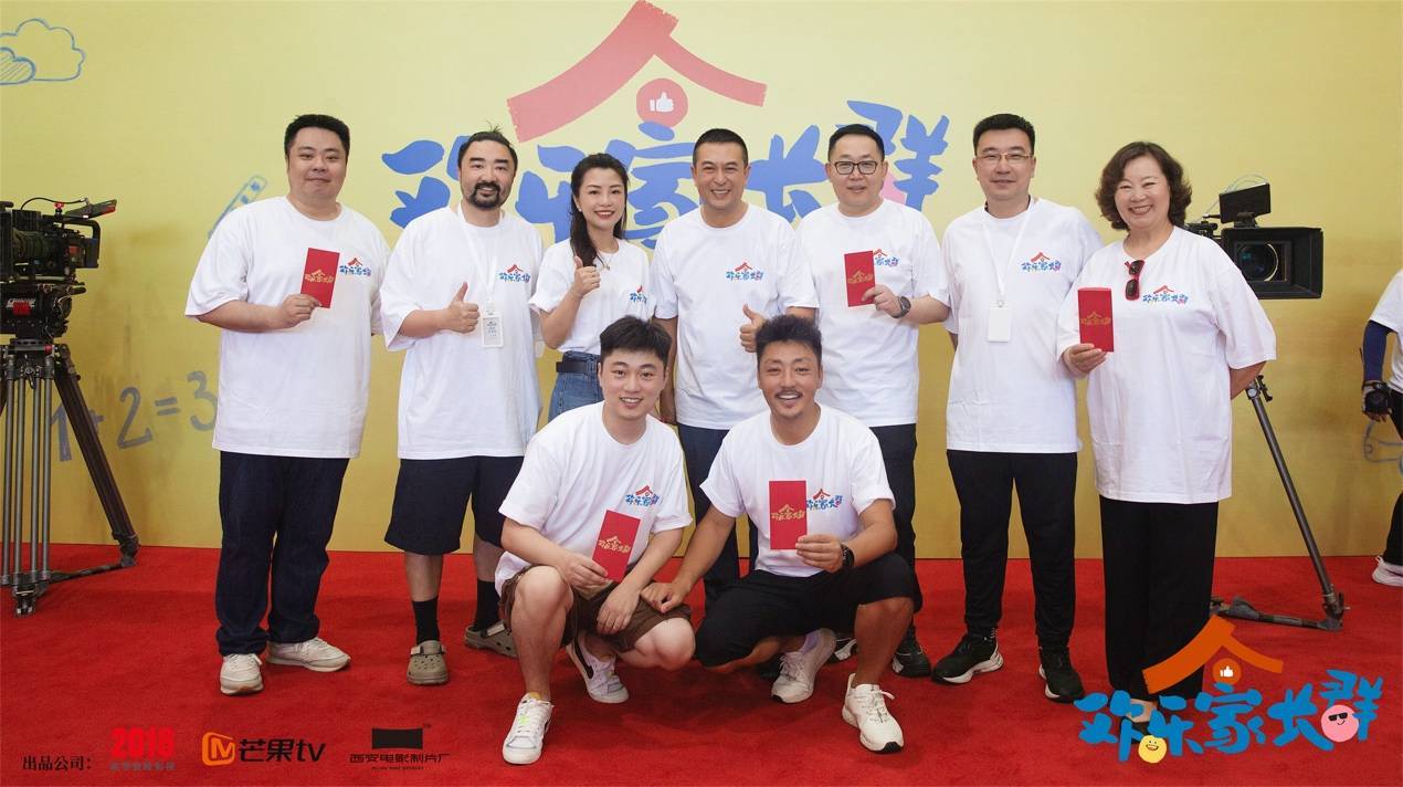 欢乐家长群