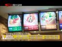 新商界 《新商界》 20140406