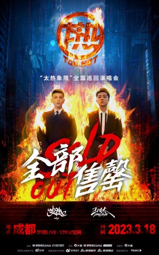 一票难求！艾热AIR、王以太“太热象限”演唱会爆火售罄再加场 - 360娱乐，你开心就好