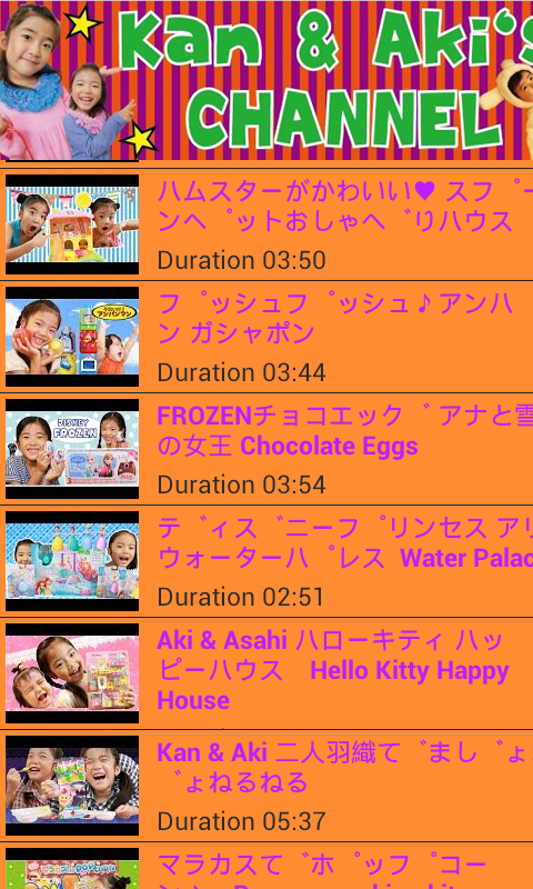 移动应用 For Kids Kan And Aki S Channel 移动应用 For Kids Kan And Aki S Channel