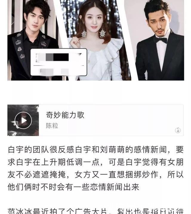 《楚乔传2》被曝剧本已过审!赵丽颖接到邀约