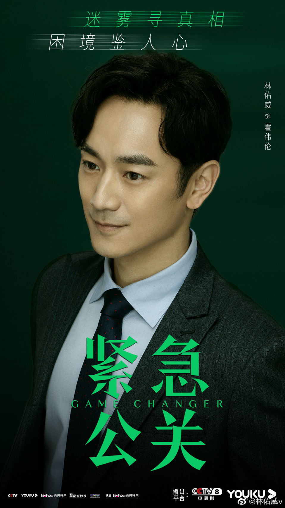 紧急公关林佑威竟和黄晓明成欢喜冤家看完这对cp我嗑定了