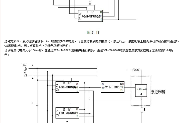 海灣消防設備與火災報警器如何接線