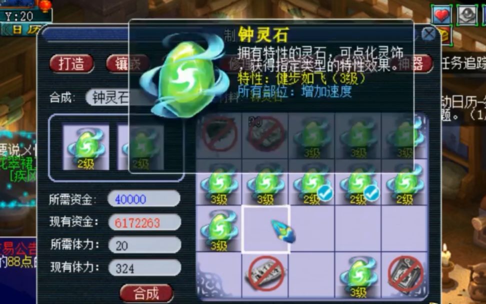 梦幻西游:老万玩钟灵石合成,随便合都赚钱,这个我玩怎么老失败?