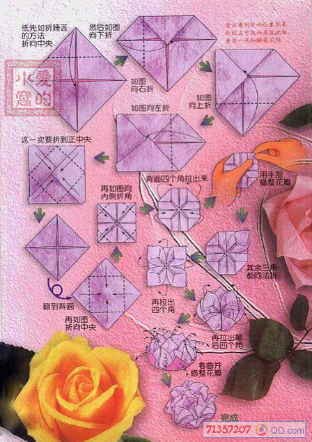 怎么折纸玫瑰花步骤