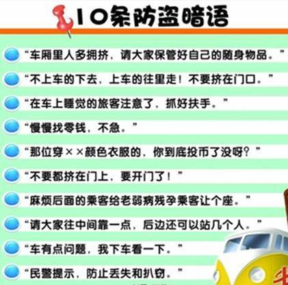 超市防小偷警示标语图片