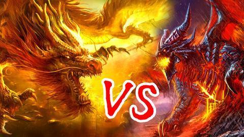 东方龙大战西方龙 孰强孰弱