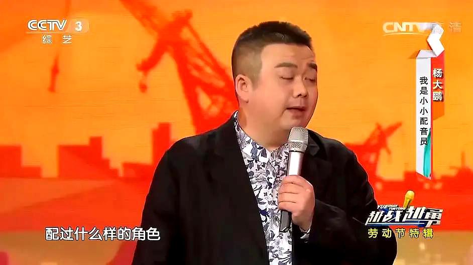 演员杨大鹏(演员杨大鹏简介)（演员杨大鹏资料）