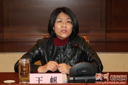 王帆出席市六届人大三次会议先遣工作人员会议-北京时间