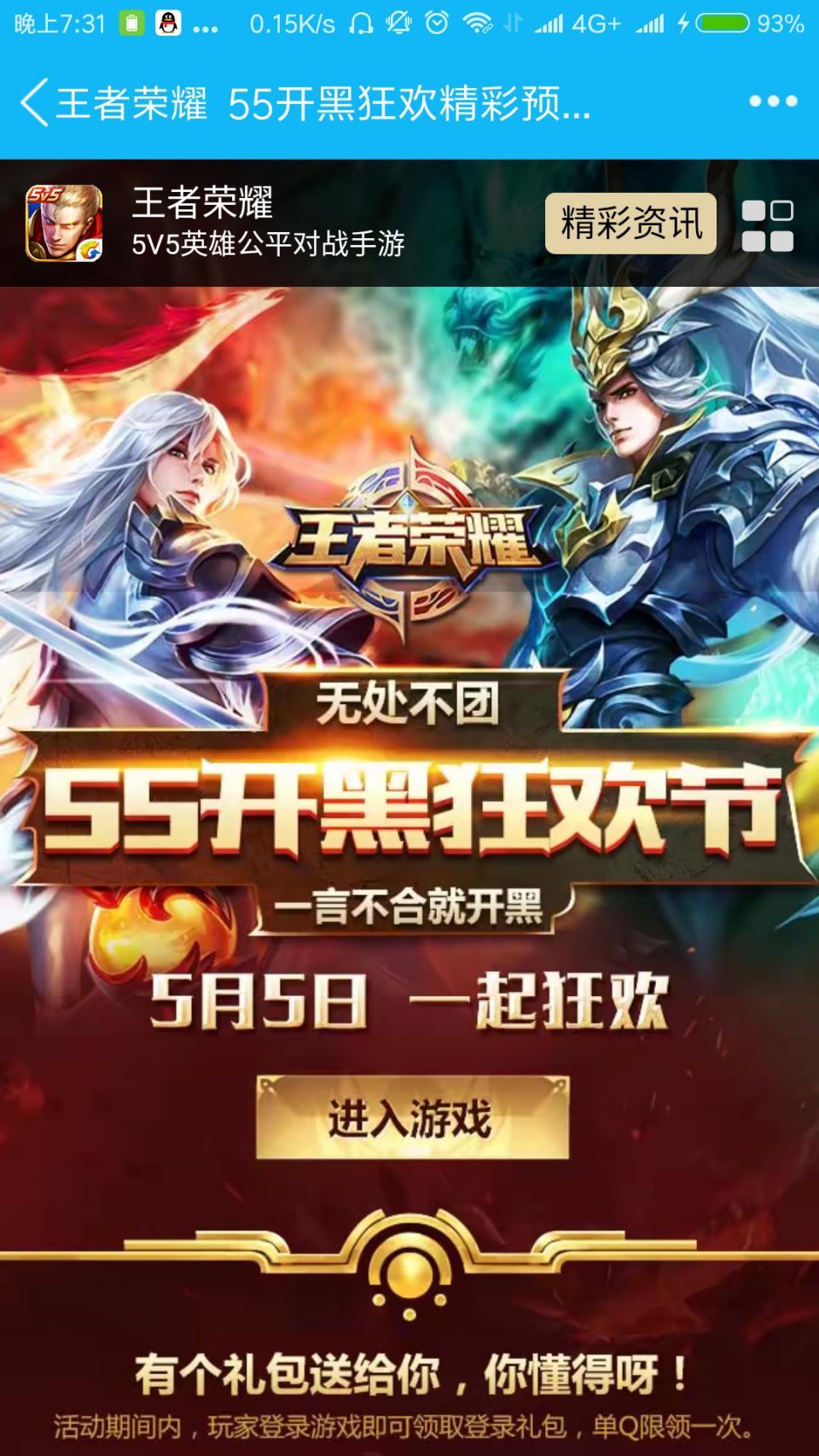 王者荣耀:花木兰皮肤水晶猎龙者是限定皮肤,上线时间官方已确定