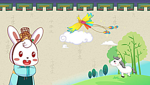 兔小贝国学之千字文 第5集鸣凤在竹