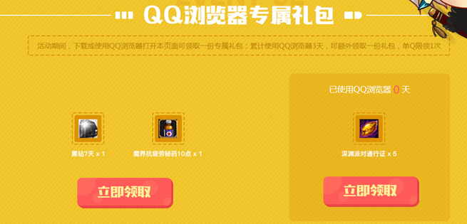 dnfqq浏览器礼包|dnfqq浏览器女神二觉抽奖地址dnf女神二觉qq浏览器活动介绍