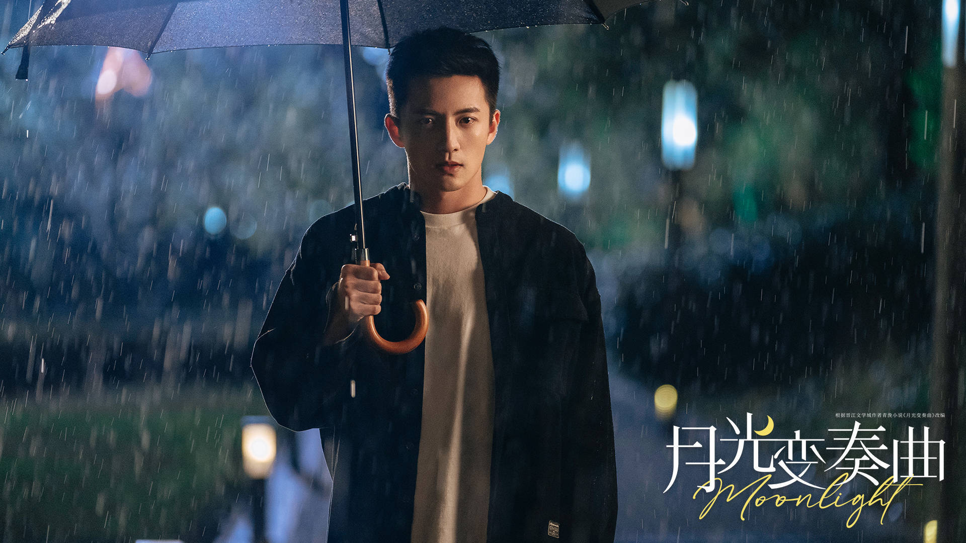 杨仕泽《月光变奏曲》新剧开播 化身“温水男友”江与诚 暖心来袭 - 360娱乐,你开心就好