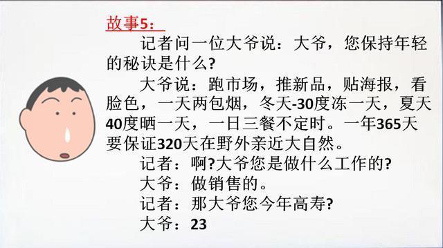 激励员工的5个销售小故事 激励员工的5个销售小故事