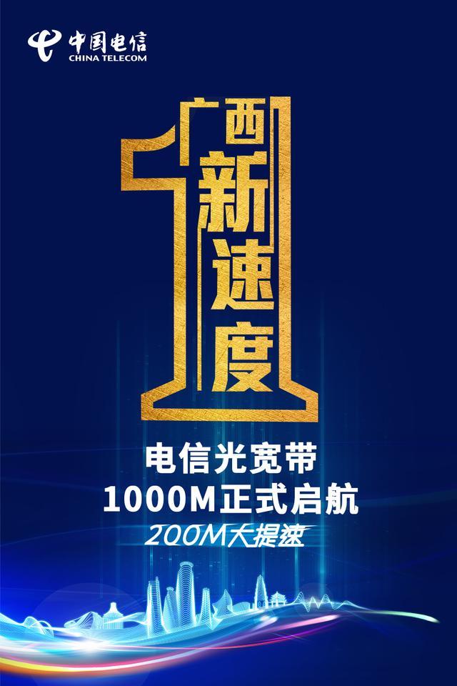 200m大提速掷地有声!