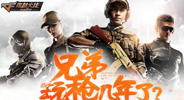 问答列表 采纳答案           穿越火线兄弟玩枪几年了活动上线吸引了