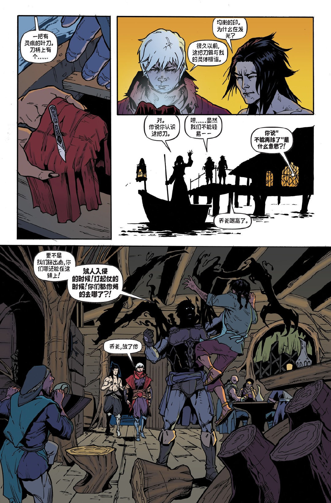 劫漫画第一话有一个人被同时称呼为赤子英雄贱民和罪人