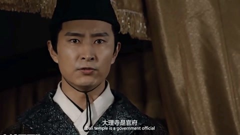 狄仁杰之轮回图