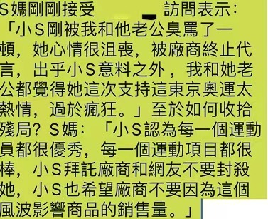 小S回应“Ins风波”：先让我静一静好吗？