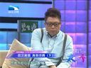 大王小王 《大王小王》 20140410 四次离婚 弄假成真(下)
