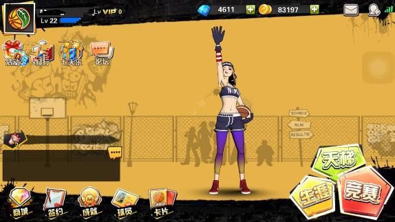 街篮手游sg技能的使用技巧心得分享与介绍