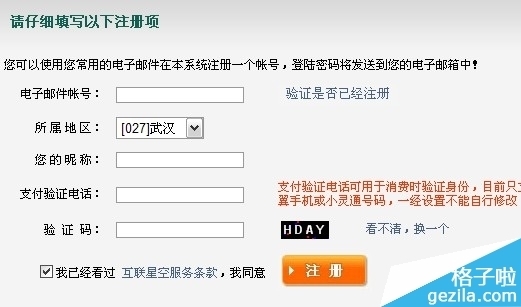 卡盟平台现状与展望