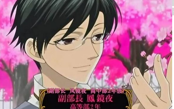 樱兰高校男公关部&nbsp;&nbsp;凤镜夜&nbsp