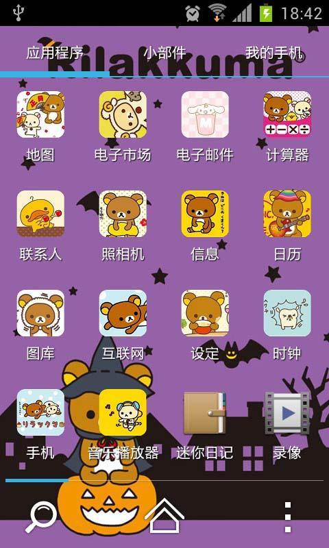 91桌面-轻松熊的万圣节(来自:)