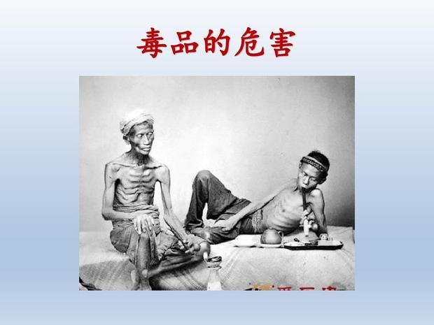 毒品的危害