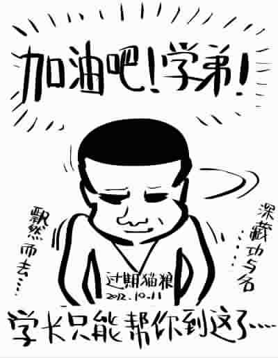 开学了逗b学渣们也开学了