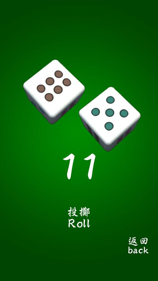 简单骰子,android(安卓)简单骰子游戏下载-玩android(安卓)游戏尽在