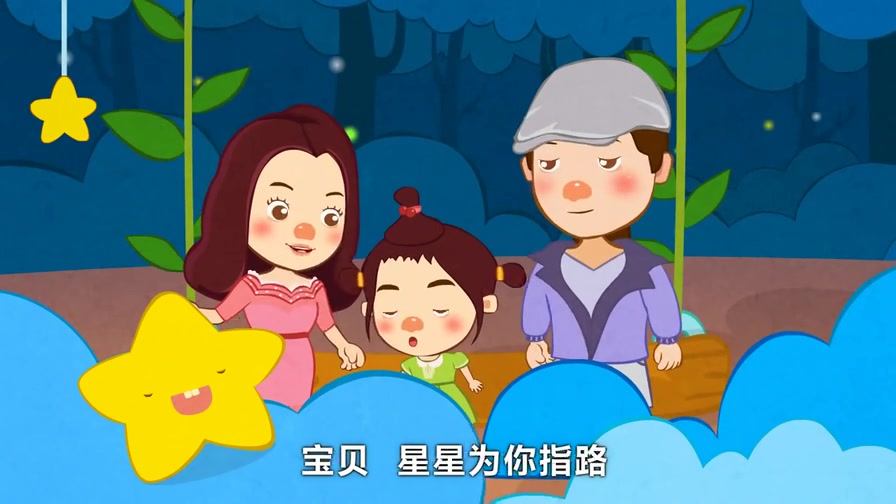 贝瓦儿歌新动力之《宝贝宝贝》