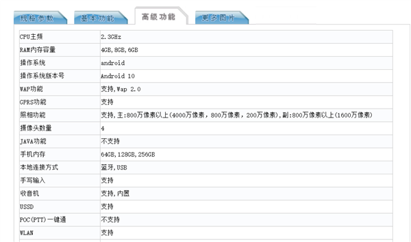 荣耀x10核心配置证件照曝光麒麟820主摄配imx600y